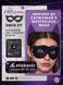 Маски для очей CATWOMAN&trade; | SHEGLAM Midnight Veil Eye Mask 10 шт 10386 фото 2